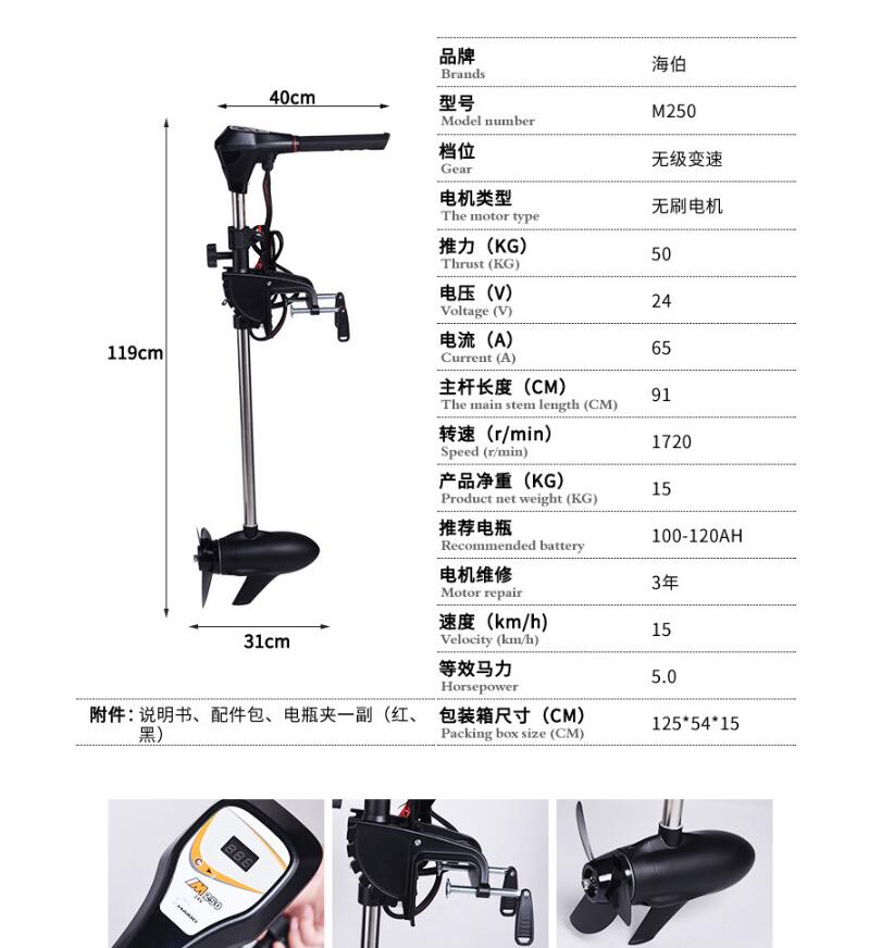 HAIBO-Moteur de pêche à la tra - Fishing Kayak Trolling Motor avis et prix